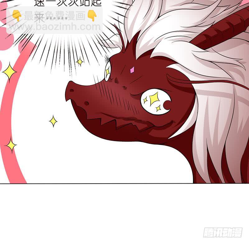 🍲总有神仙想害我 第101话 起来，站起来~ 第40页