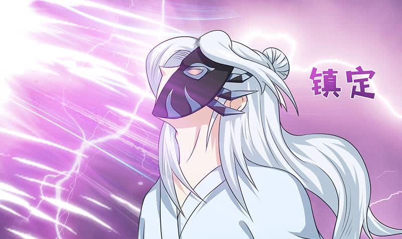 🍲总有神仙想害我 第103话 水与火之战 第10页