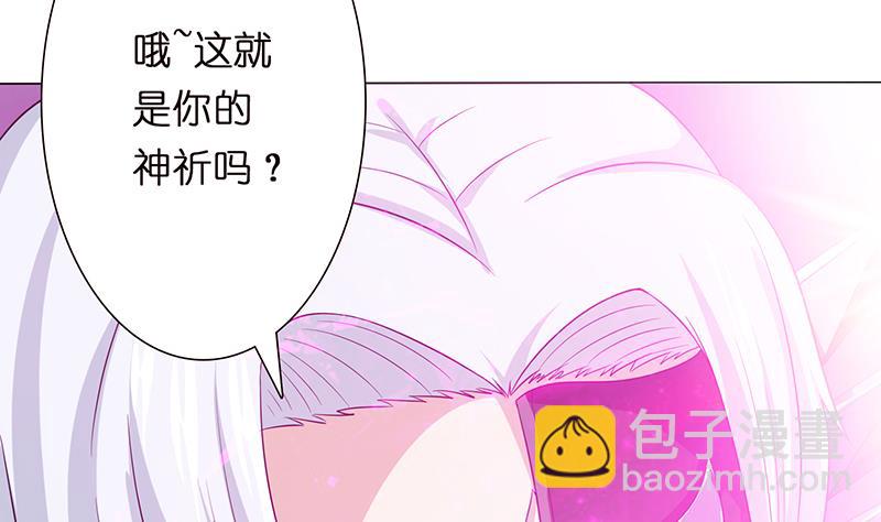 🍲总有神仙想害我 第103话 水与火之战 第12页