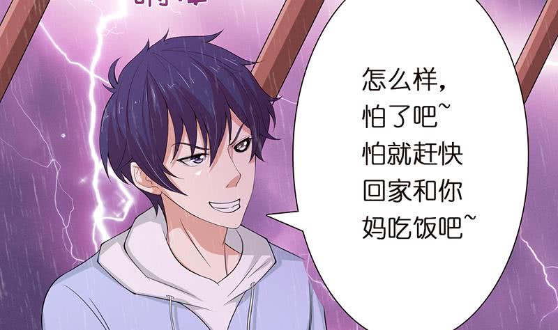 🍲总有神仙想害我 第103话 水与火之战 第15页