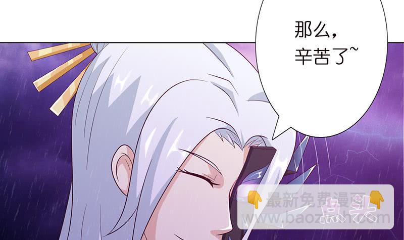 🍲总有神仙想害我 第103话 水与火之战 第19页