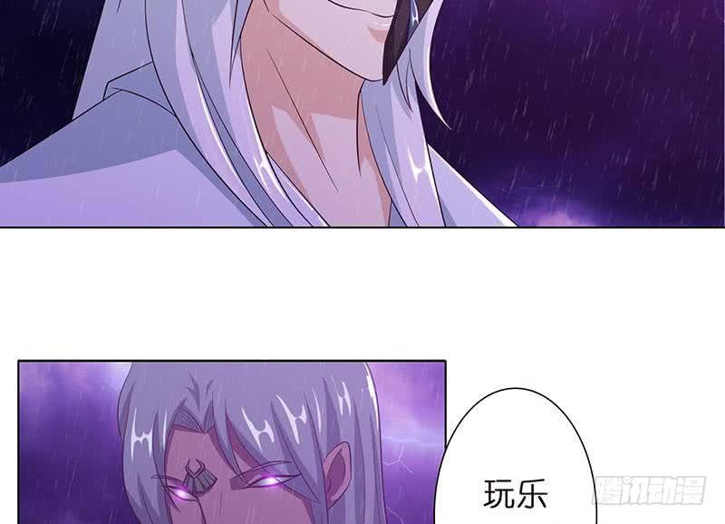 🍲总有神仙想害我 第103话 水与火之战 第20页