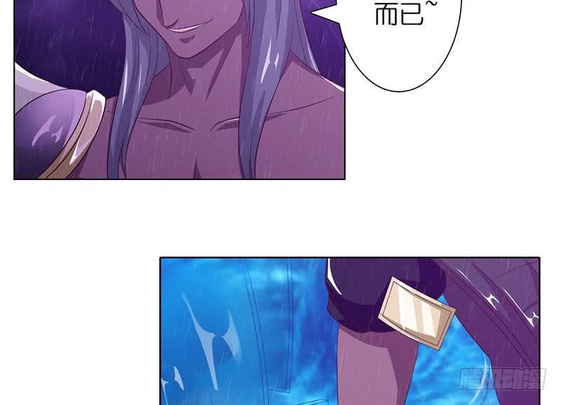 🍲总有神仙想害我 第103话 水与火之战 第21页