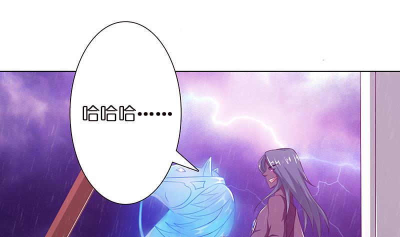 🍲总有神仙想害我 第103话 水与火之战 第23页