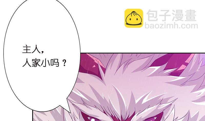🍲总有神仙想害我 第103话 水与火之战 第27页