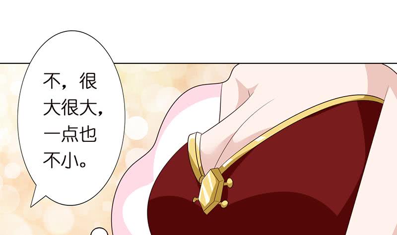 🍲总有神仙想害我 第103话 水与火之战 第29页
