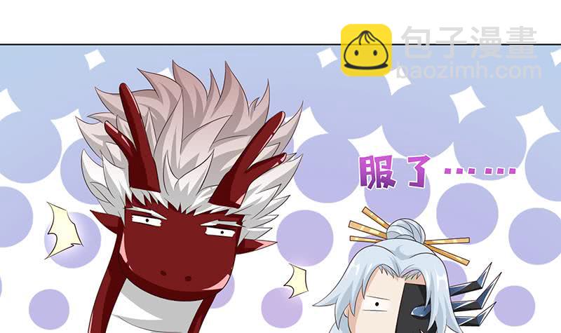 🍲总有神仙想害我 第103话 水与火之战 第31页