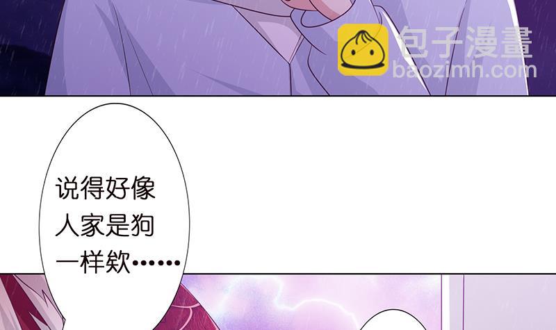 🍲总有神仙想害我 第103话 水与火之战 第34页