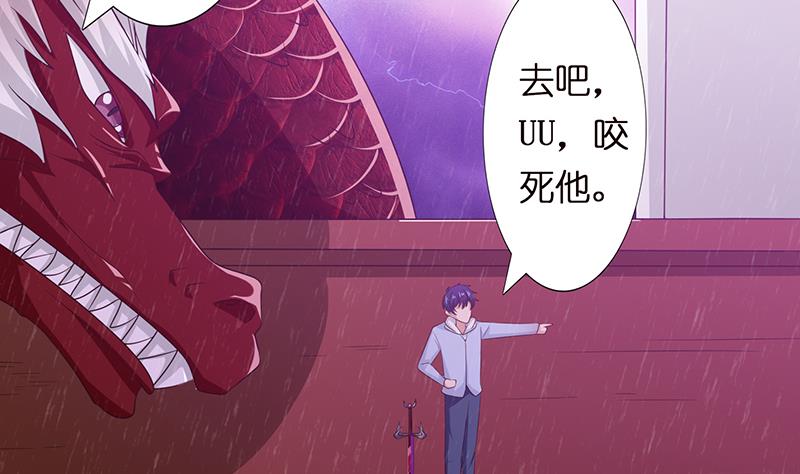 🍲总有神仙想害我 第103话 水与火之战 第35页