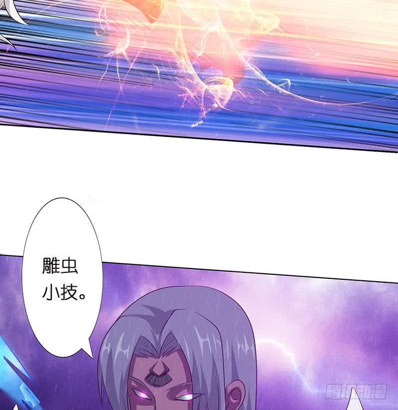 🍲总有神仙想害我 第103话 水与火之战 第39页