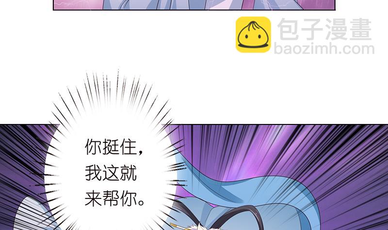 🍲总有神仙想害我 第105话 秘技·溜溜球 第10页