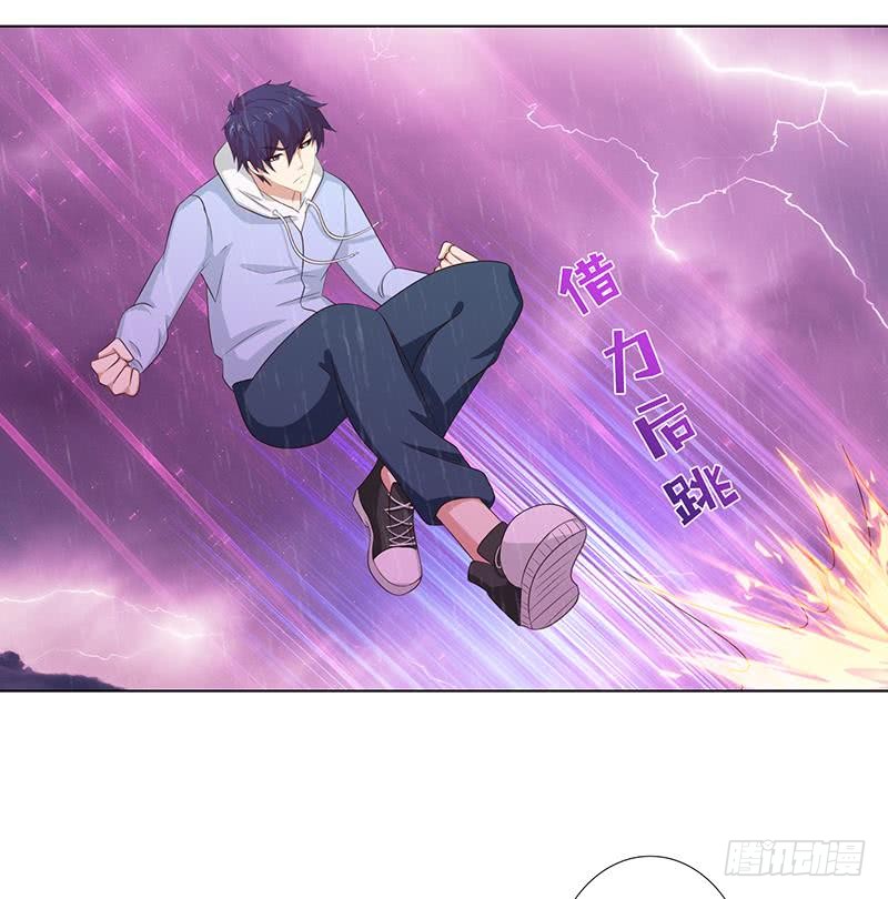 🍲总有神仙想害我 第105话 秘技·溜溜球 第15页