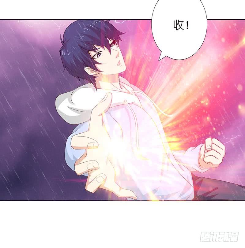 🍲总有神仙想害我 第105话 秘技·溜溜球 第16页