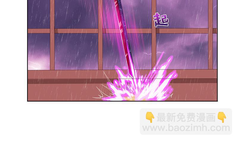 🍲总有神仙想害我 第105话 秘技·溜溜球 第18页
