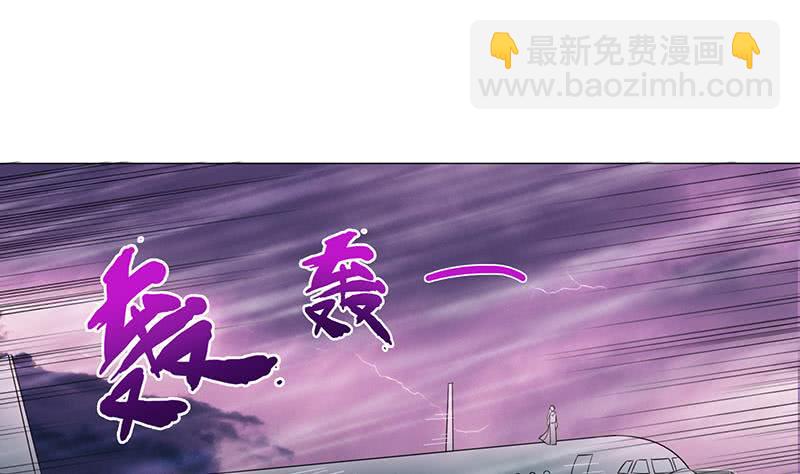 🍲总有神仙想害我 第105话 秘技·溜溜球 第2页