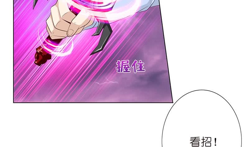 🍲总有神仙想害我 第105话 秘技·溜溜球 第21页