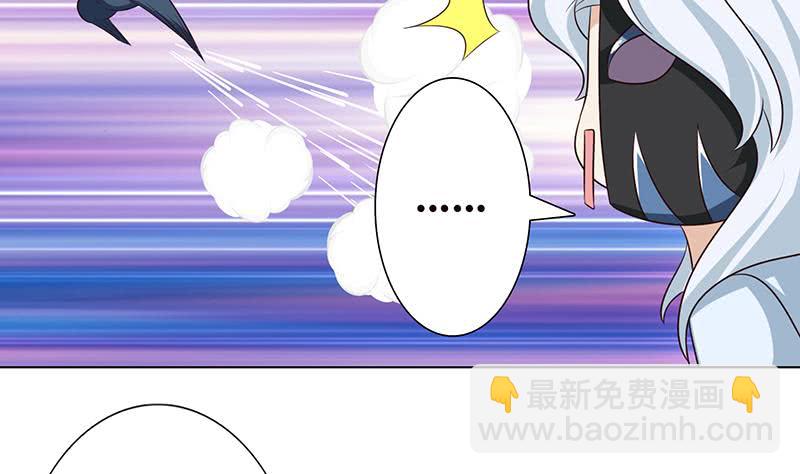 🍲总有神仙想害我 第105话 秘技·溜溜球 第24页