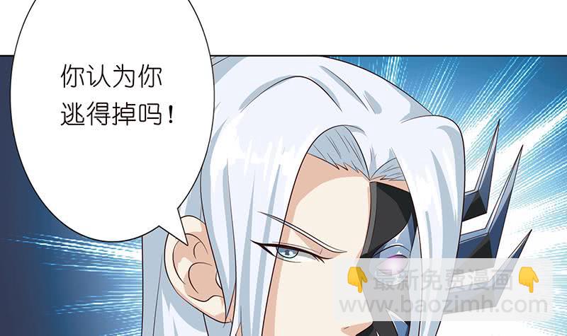 🍲总有神仙想害我 第105话 秘技·溜溜球 第25页