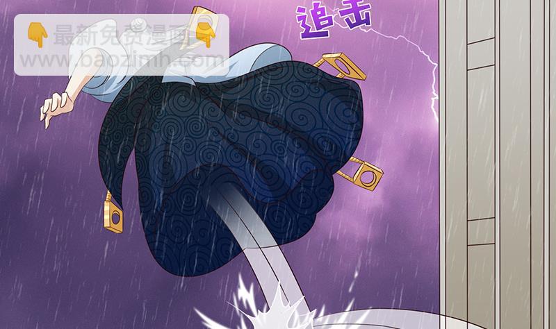 🍲总有神仙想害我 第105话 秘技·溜溜球 第27页