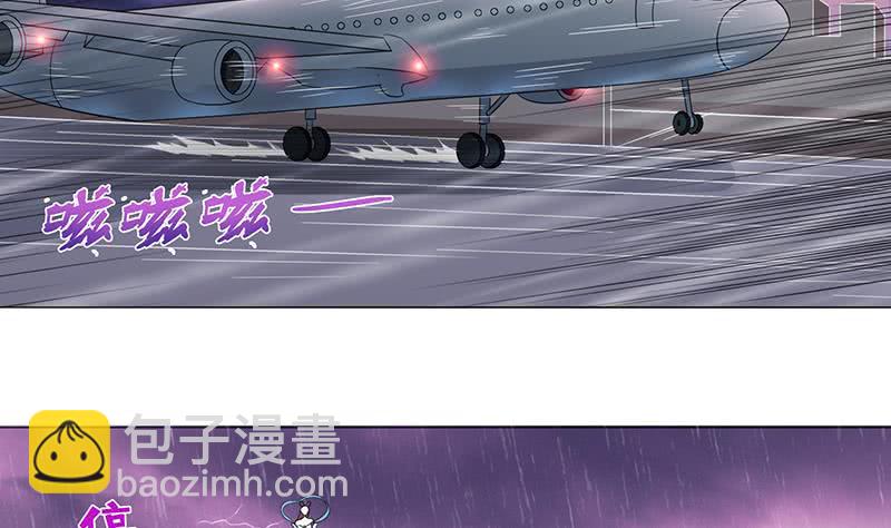 🍲总有神仙想害我 第105话 秘技·溜溜球 第3页