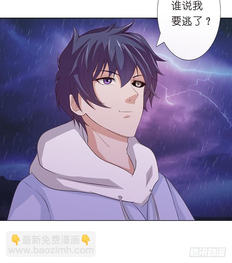 🍲总有神仙想害我 第105话 秘技·溜溜球 第31页