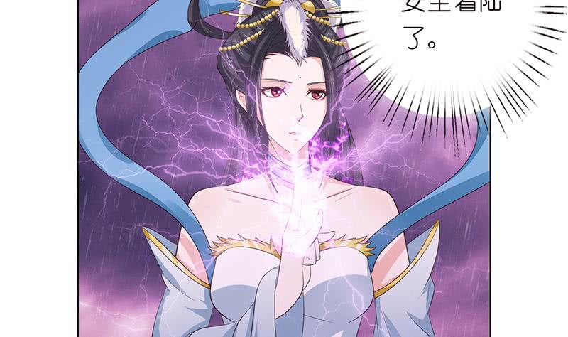 🍲总有神仙想害我 第105话 秘技·溜溜球 第9页