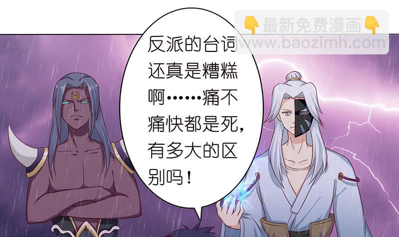 🍲总有神仙想害我 第107话 集沙成军 第13页