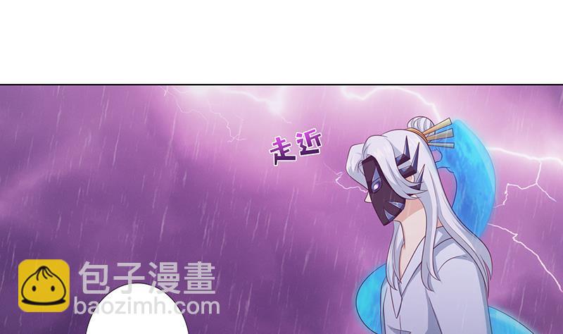 🍲总有神仙想害我 第107话 集沙成军 第15页