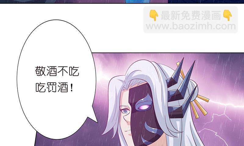 🍲总有神仙想害我 第107话 集沙成军 第17页