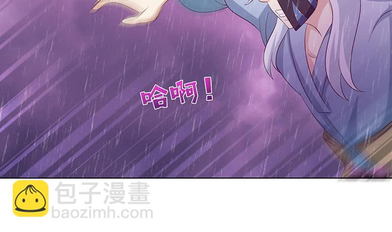 🍲总有神仙想害我 第107话 集沙成军 第21页