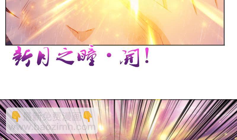🍲总有神仙想害我 第107话 集沙成军 第23页