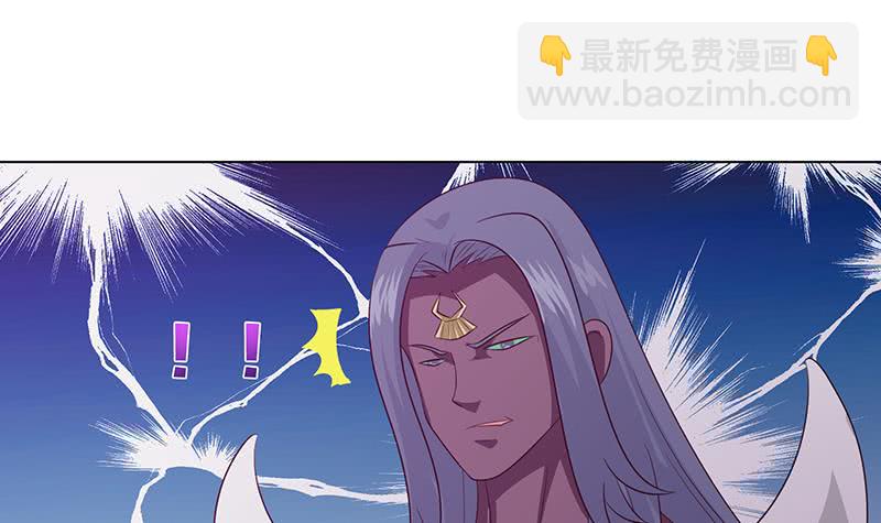 🍲总有神仙想害我 第107话 集沙成军 第31页