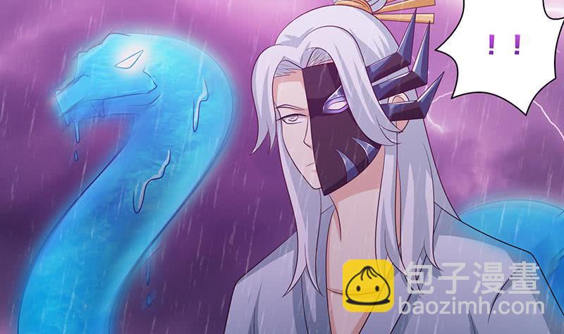 🍲总有神仙想害我 第107话 集沙成军 第33页