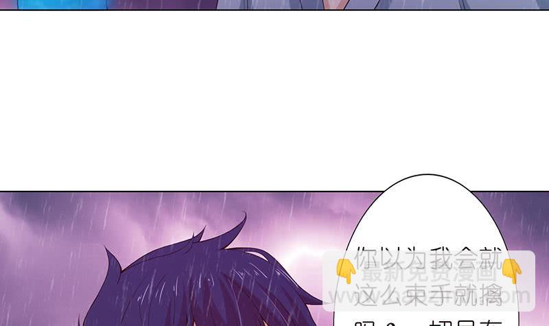 🍲总有神仙想害我 第107话 集沙成军 第34页