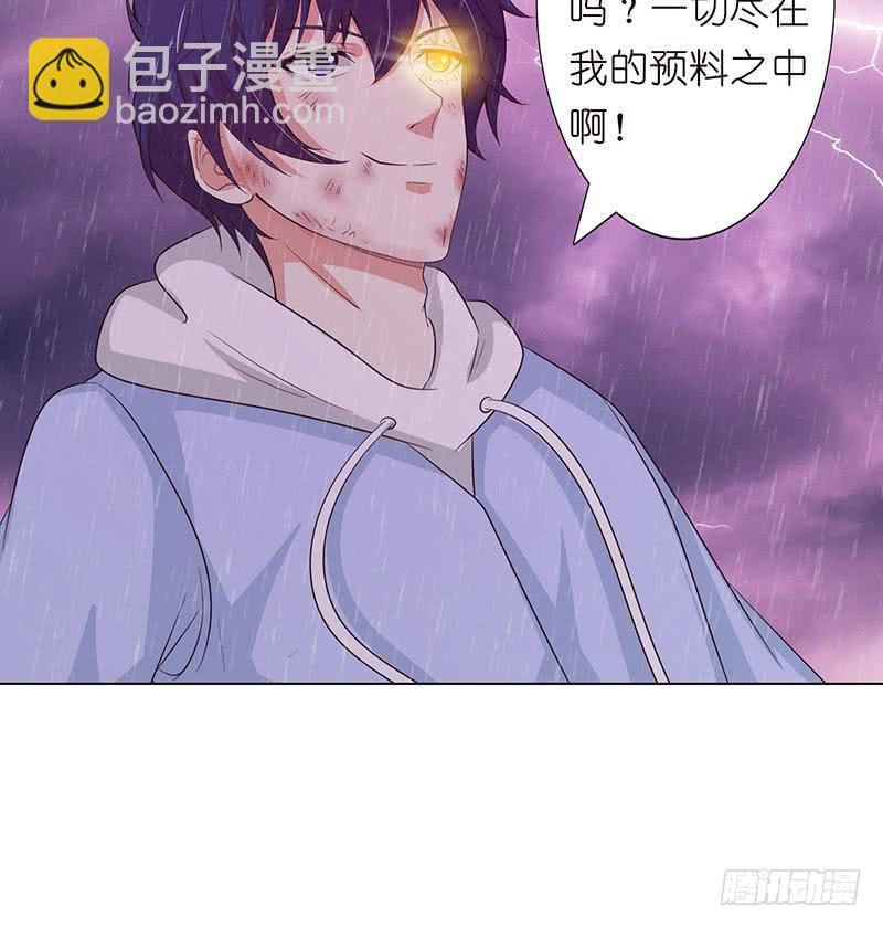 🍲总有神仙想害我 第107话 集沙成军 第35页