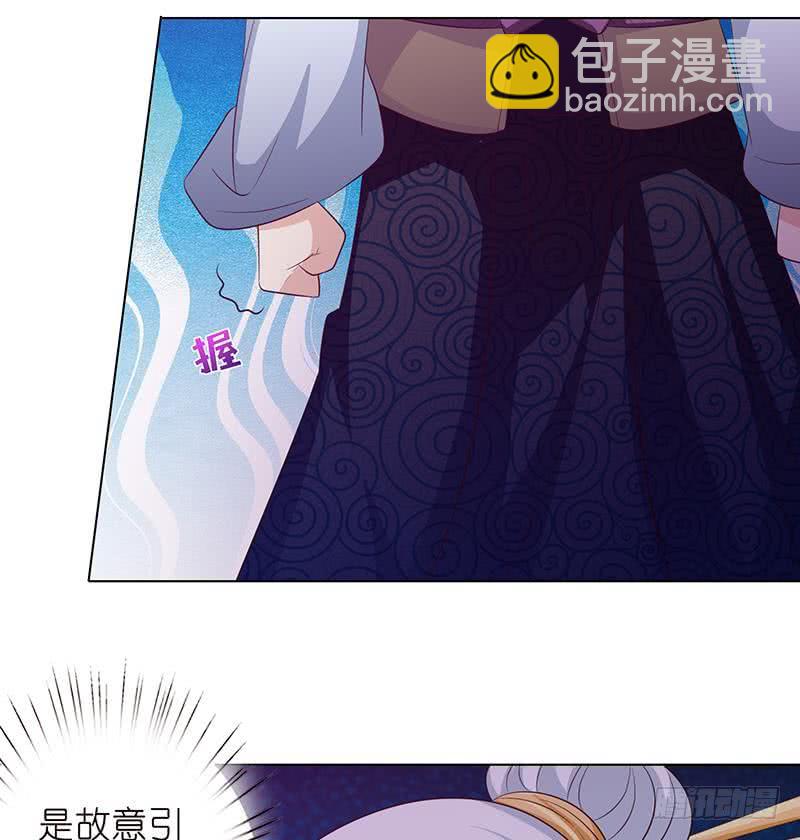 🍲总有神仙想害我 第107话 集沙成军 第36页