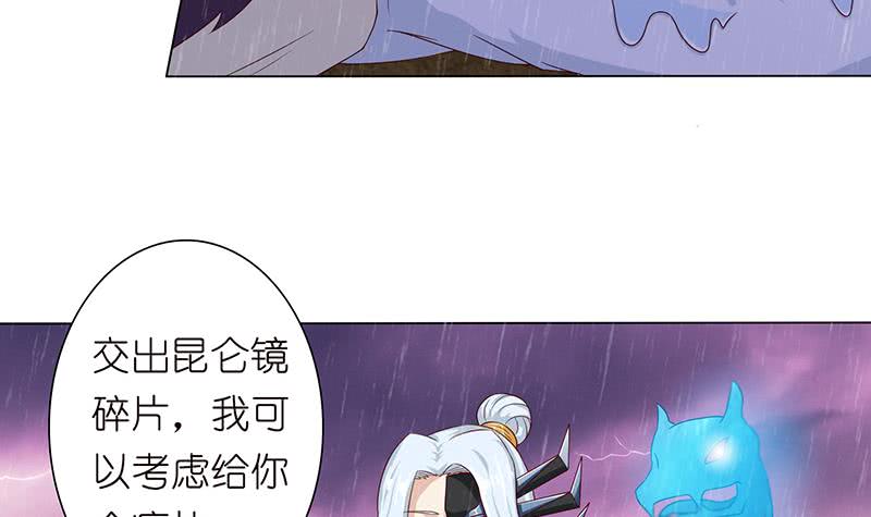 🍲总有神仙想害我 第107话 集沙成军 第7页