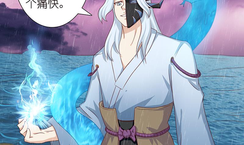 🍲总有神仙想害我 第107话 集沙成军 第8页