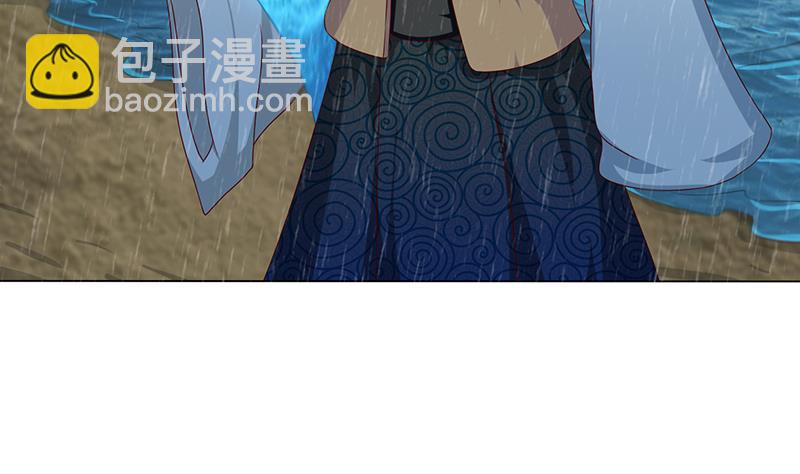 🍲总有神仙想害我 第107话 集沙成军 第9页