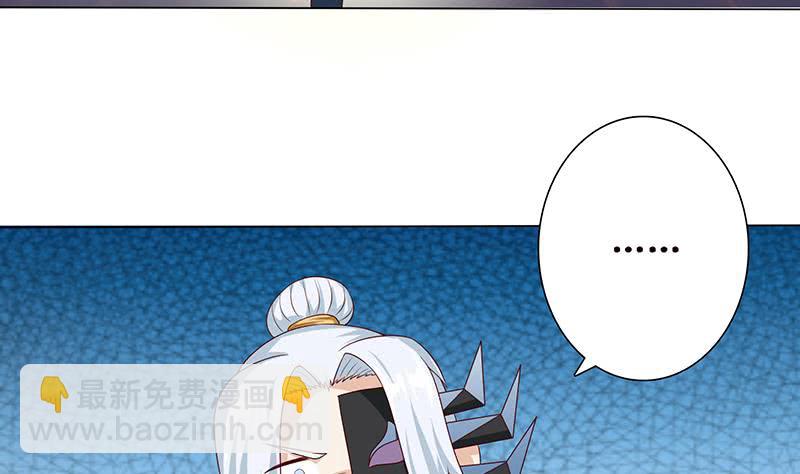 🍲总有神仙想害我 第109话 逃出生天 第11页