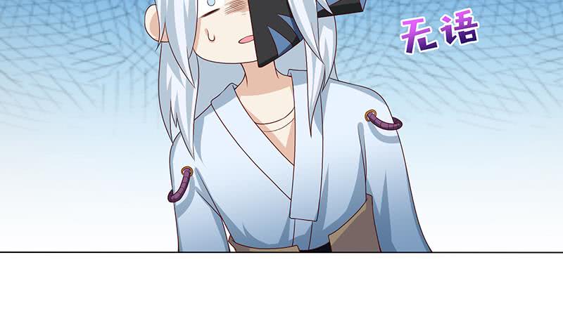 🍲总有神仙想害我 第109话 逃出生天 第12页