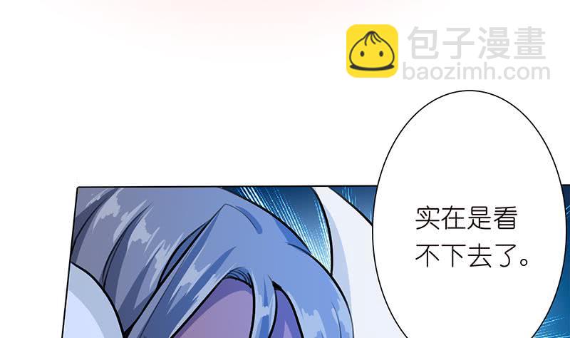 🍲总有神仙想害我 第109话 逃出生天 第20页