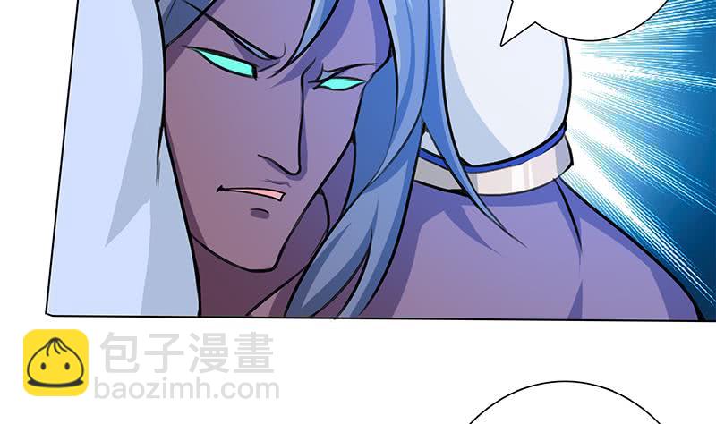 🍲总有神仙想害我 第109话 逃出生天 第21页