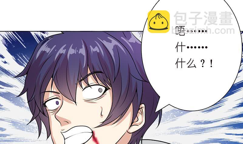 🍲总有神仙想害我 第109话 逃出生天 第22页