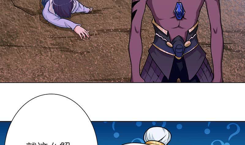 🍲总有神仙想害我 第109话 逃出生天 第25页