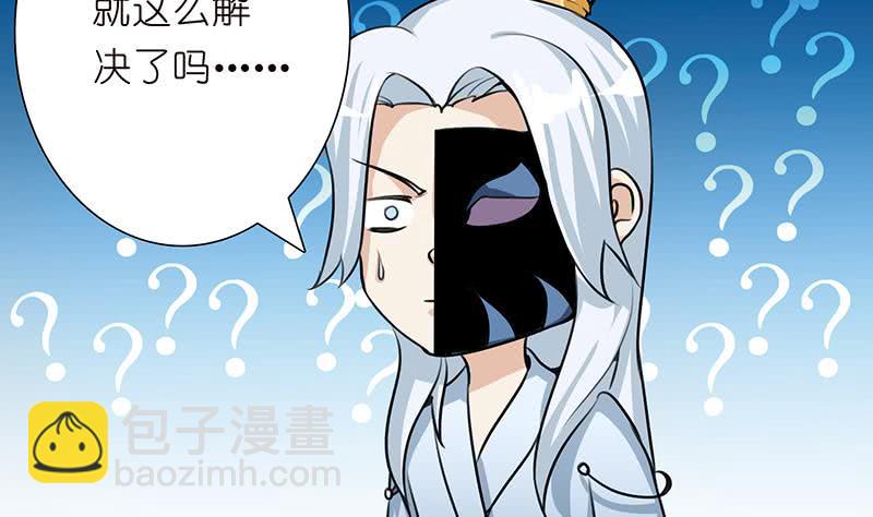 🍲总有神仙想害我 第109话 逃出生天 第26页
