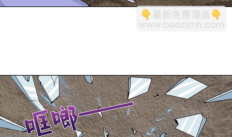 🍲总有神仙想害我 第109话 逃出生天 第31页