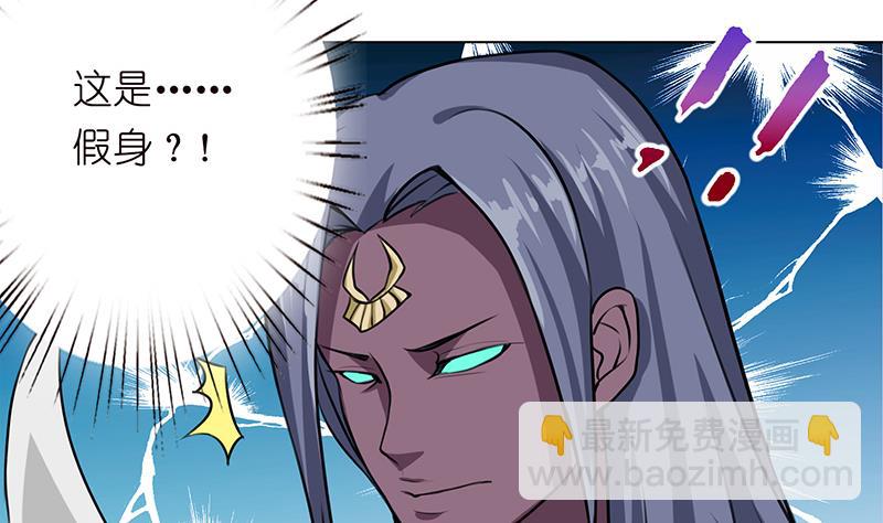 🍲总有神仙想害我 第109话 逃出生天 第33页