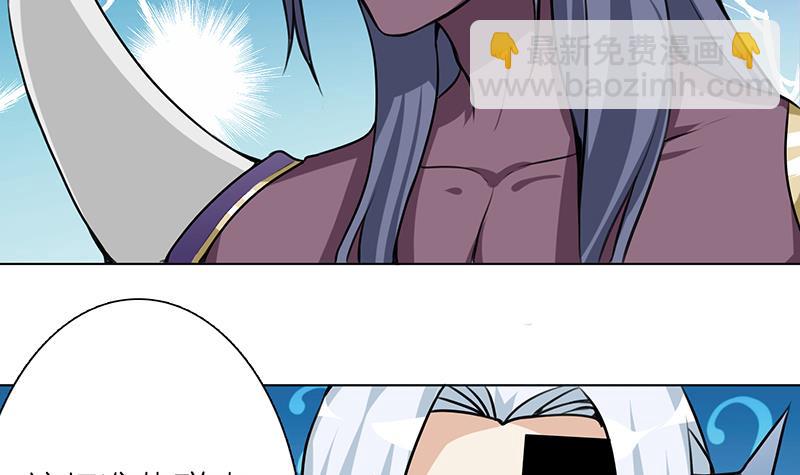 🍲总有神仙想害我 第109话 逃出生天 第34页
