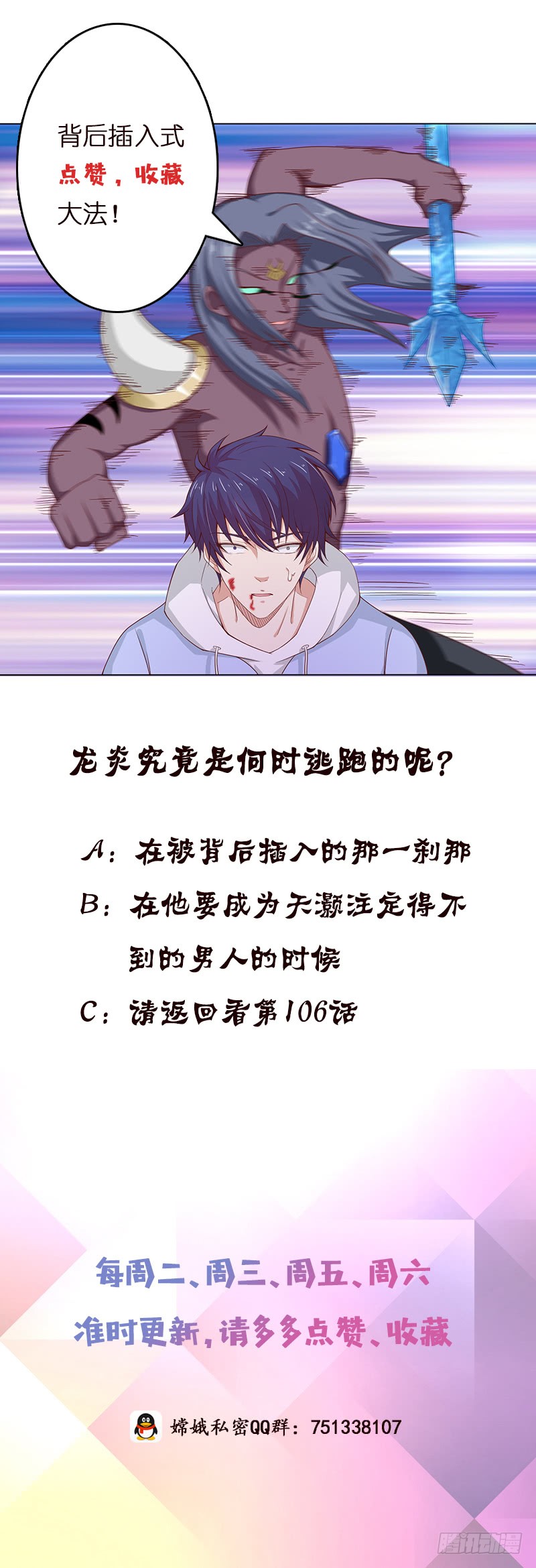 🍲总有神仙想害我 第109话 逃出生天 第38页